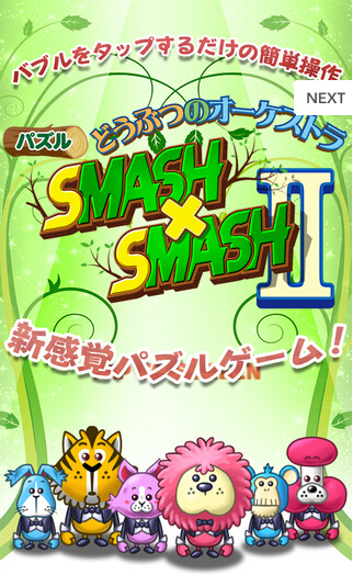 动物音乐演唱会游戏图1