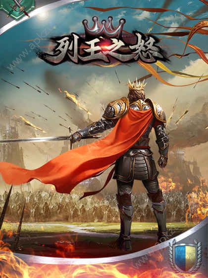 列王之怒手游图4