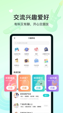 Soul官方下载2022最新版本app免费  v4.33.0图1