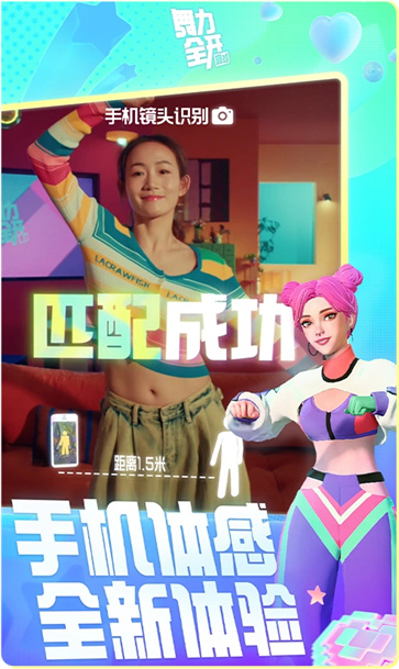 舞力全开派对正版图2