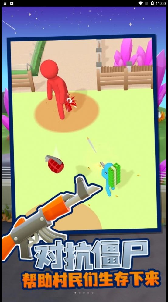 僵尸生存大作战图2