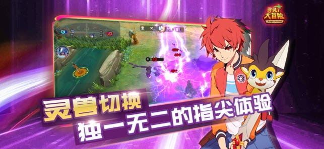 寻灵大冒险剑灵觉醒官方版图4