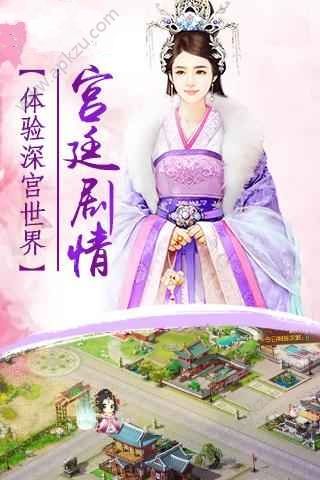 宫斗生存法则官方图4