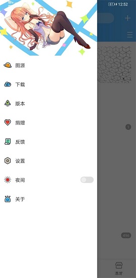 异次元漫画app官网版  v2.4.1图1