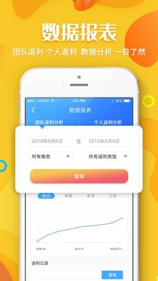 起飞线合伙人app图1