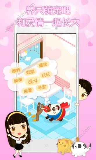 想你app安卓版下载  v3.8.6图2