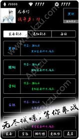 无尽试炼文字游戏钻石资源安卓版  v1.4.10图7