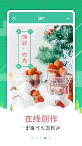 图片加字安卓版图5