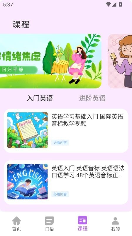 沉浸翻译器手机版图4