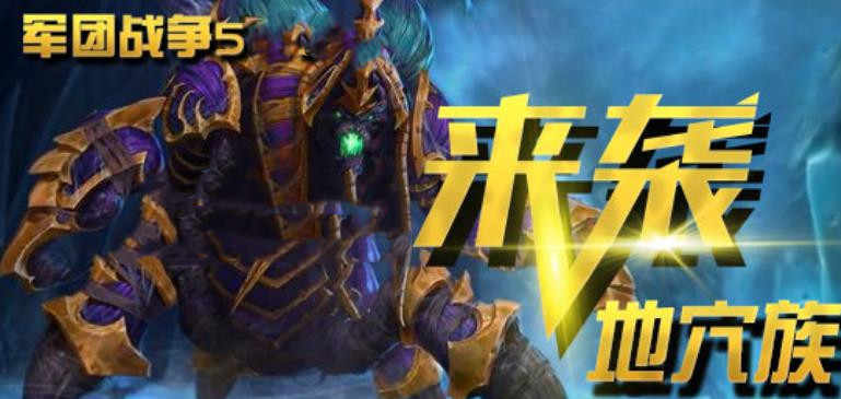 军团战争5攻略版图1