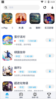 淘气侠正版图4
