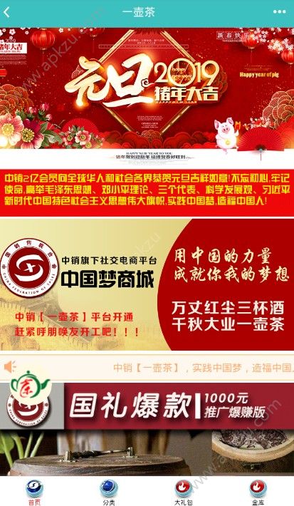 云商之魂手机版图1