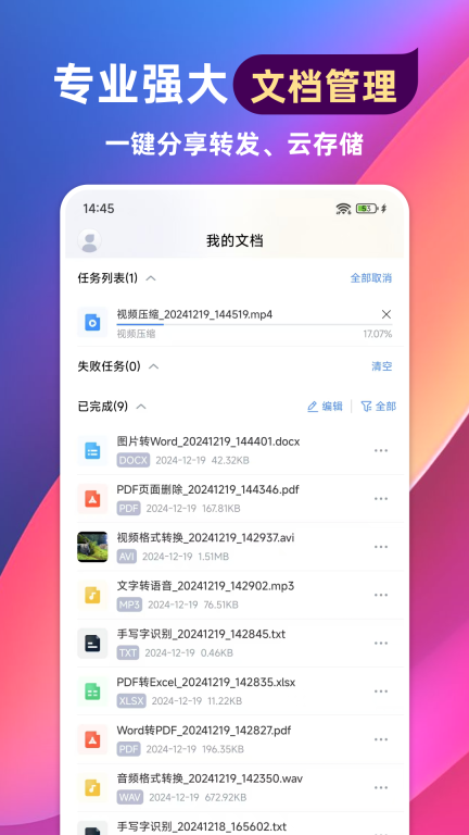 格式转换通图3