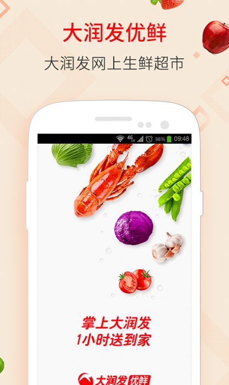 大润发抢茅台软件脚本成功率大app入口下载  v1.6.7图4