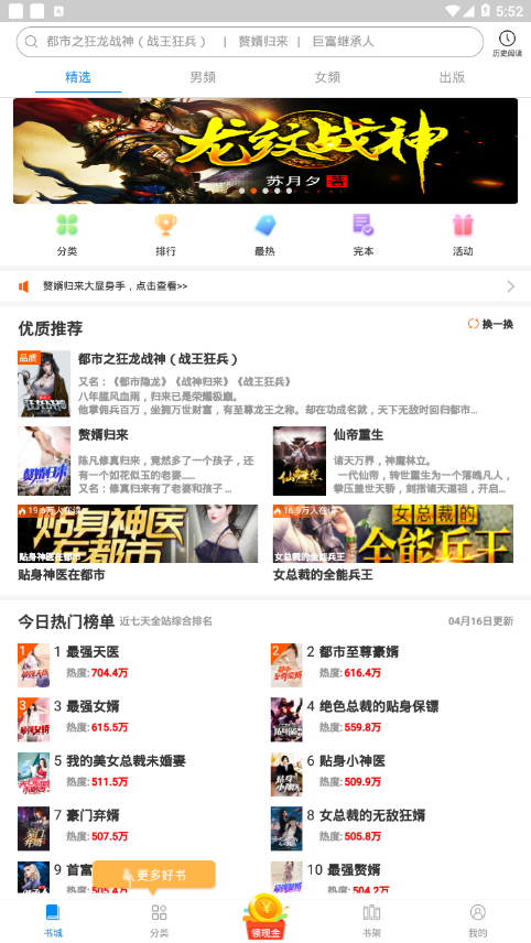 洋葱免费阅读小说小说图2