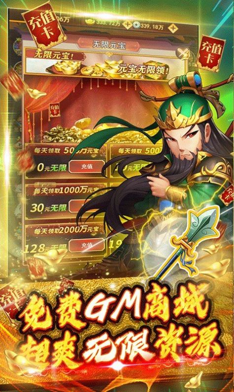 蜀将大陆手游图4