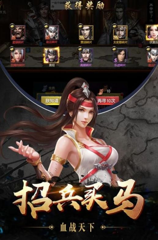 定鼎三国手游图2