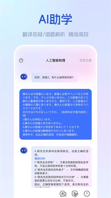 早道网校图3