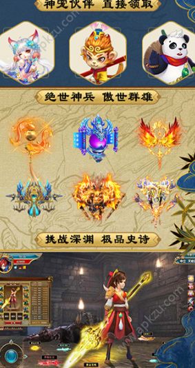 妖神传说之影妖正版图3