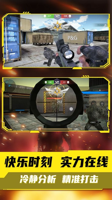 我有一把大狙手机版图3