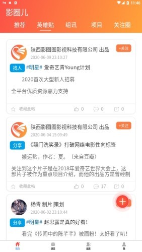 经典追剧app最新版软件  v1.0图2