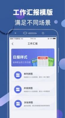 元道相机app安卓版免费下载  v7.01图2
