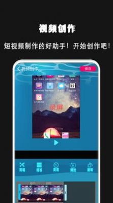 拍短视频剪辑app最新版下载  v1.8.1图1