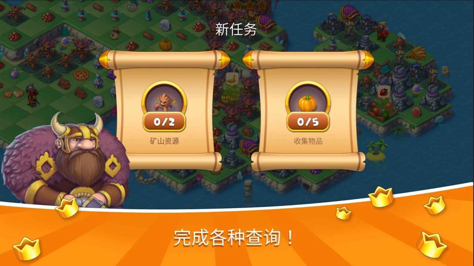 魔法家园游戏安卓手机版  v1.221.14图8