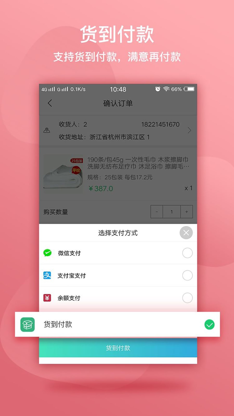 闲买免费版图3