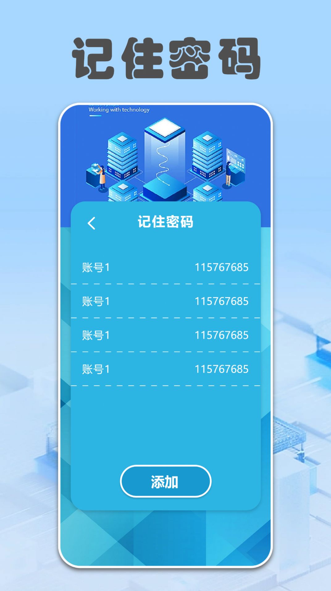 wifi万能锁匙管家正式版下载  v1.1图3