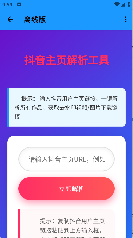小沙雕工具箱图3