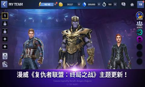 漫威黑寡妇免费版图2