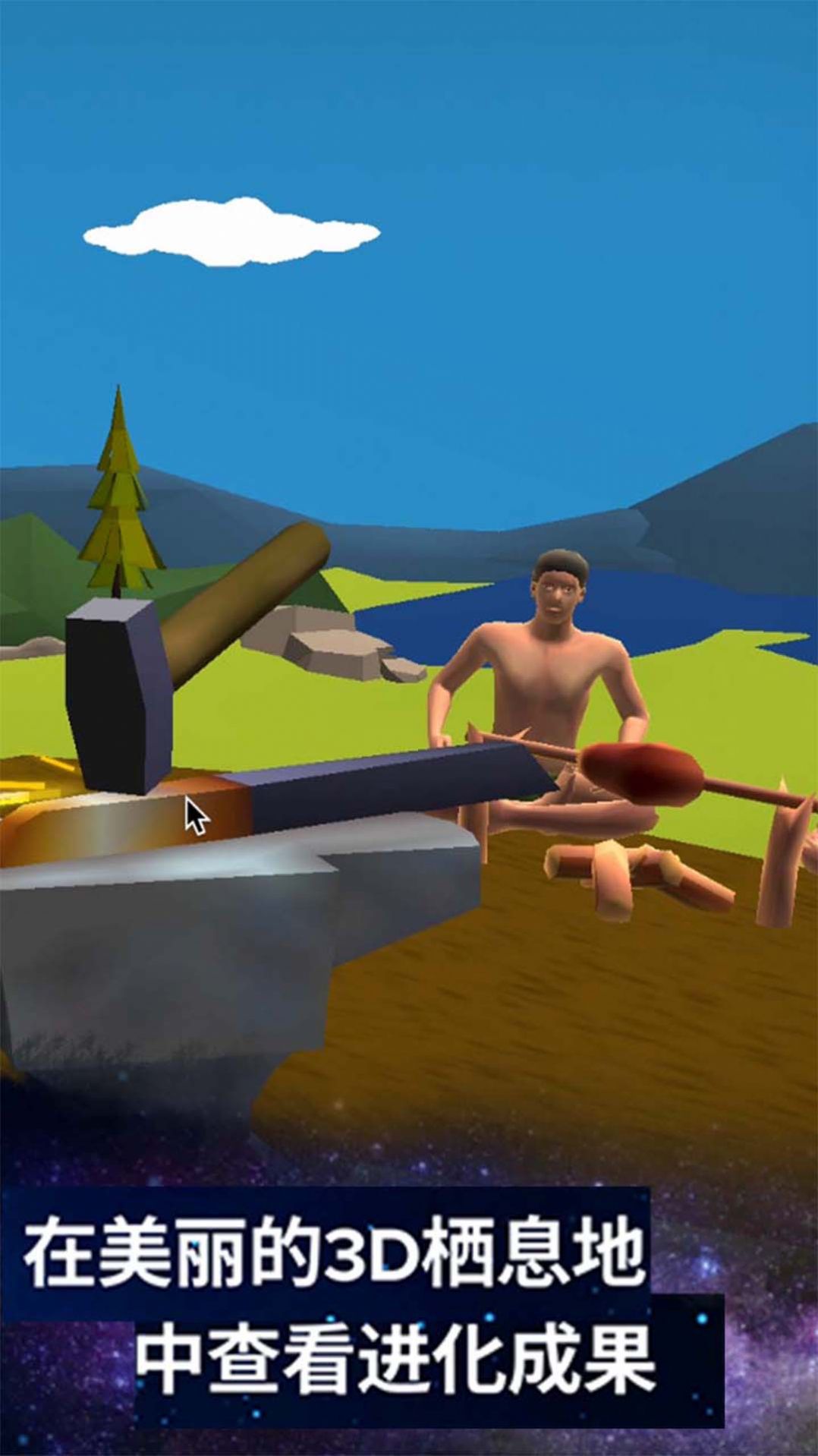 模拟生存细胞起源正式版下载  v20.70图3