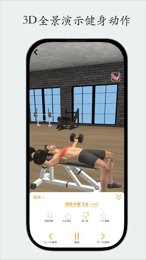 尚可健身app正式版图片1