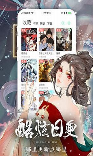 青橘漫画免费版app下载  v1.3.0图2