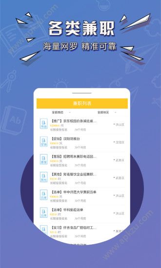 鲤鱼兼职app图3