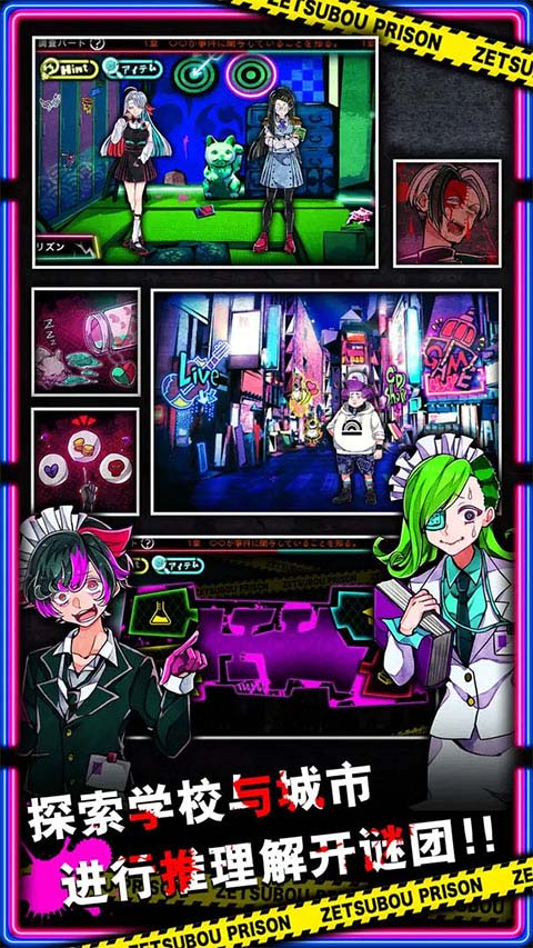 绝望监牢汉化版图3