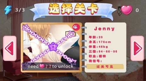 叫你不听话2手机直装版图3