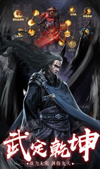 青云传之将夜纪手游官网版  v4.0.0图4