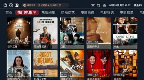 摸鱼TV软件手机版  v1.0.5图3