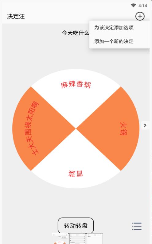 决定选择汪app图3