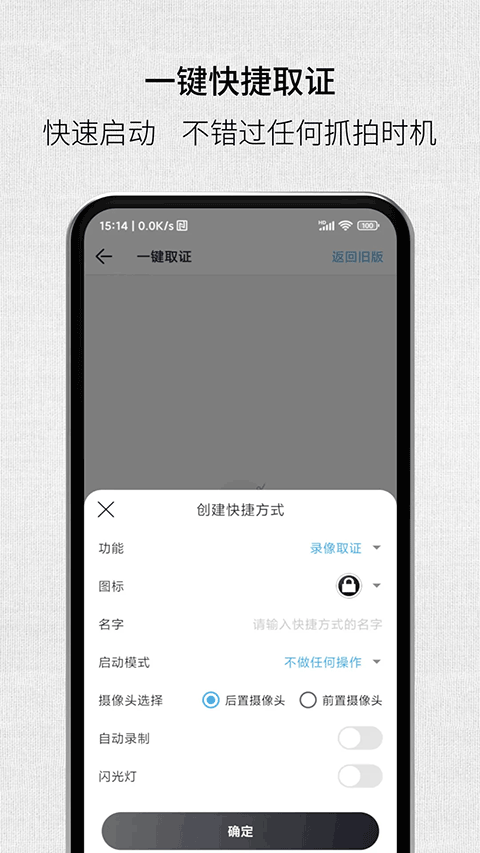 取证拍拍免费版图1
