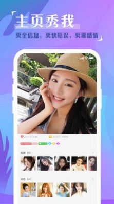 文字聊天的交友软件图3