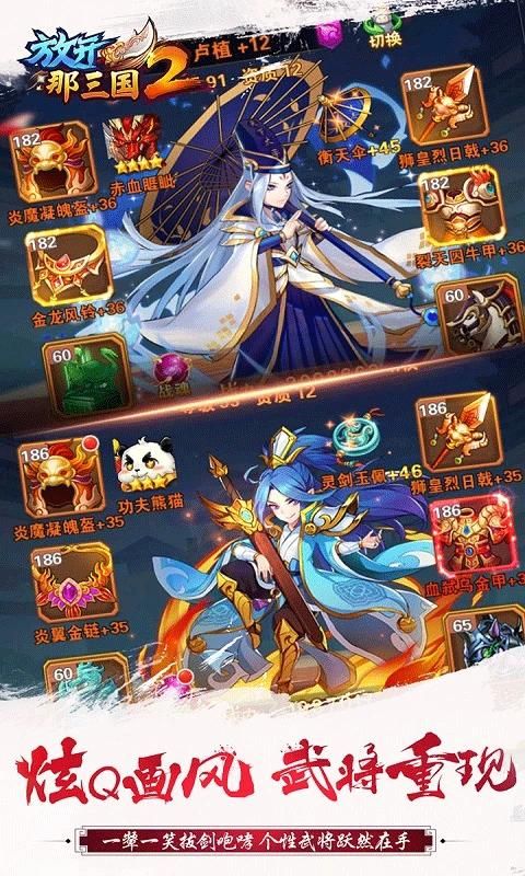 放开那三国2图5