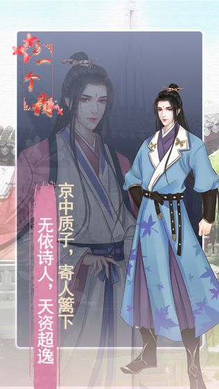 另一个我2皇家公主游戏攻略金手指安卓版  v1.8图1