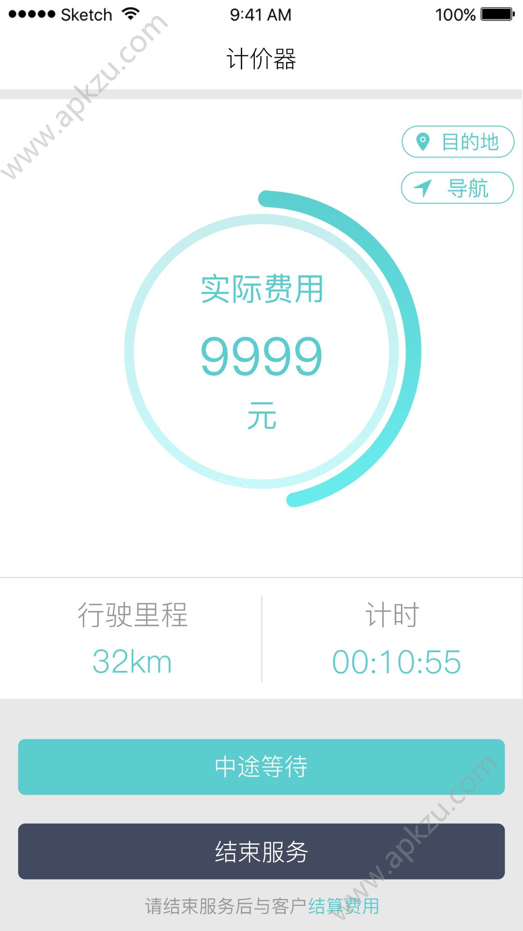 代驾计价器作弊器app下载软件  v1.0.1图2