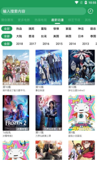 懒鸟影视VIP安卓版app下载  v1.0.8图3