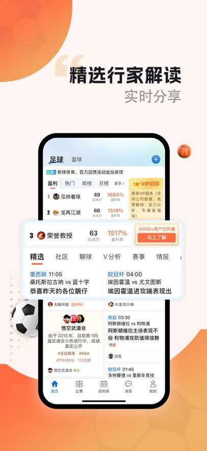 探球网图1