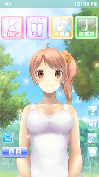 安眠膝盖枕2安卓版游戏下载  v1.5.7图2