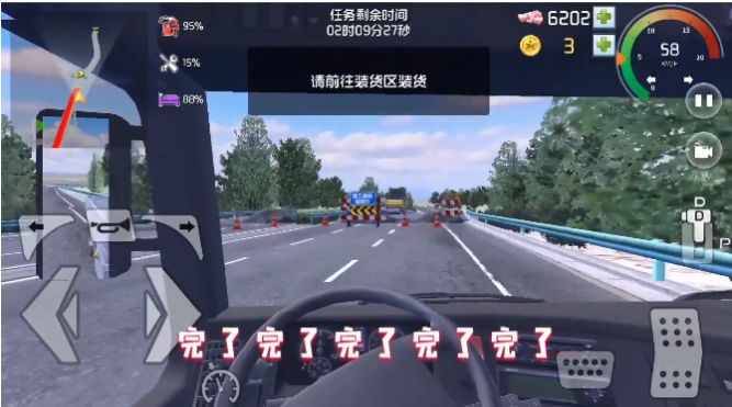 遨游北京新游戏安卓手机版 v1.0.3图3